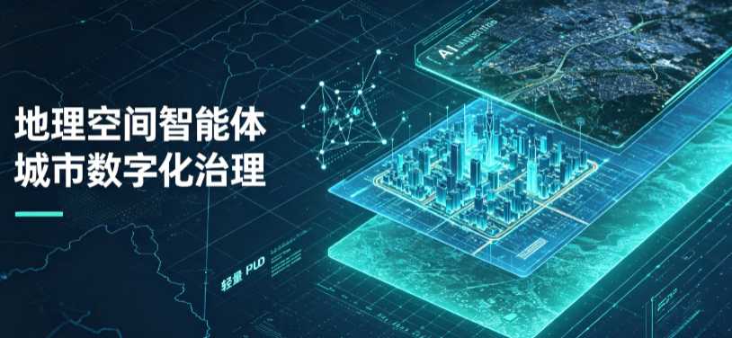 青铜峡市地理 AI 智能体 Geo 优化落地城市全域治理，多维空间驱动精细化管理