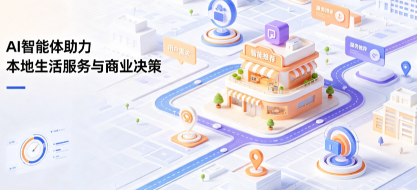 青铜峡市线下门店经营升级：AI 智能体 Geo 优化赋能连锁商业全域经营决策