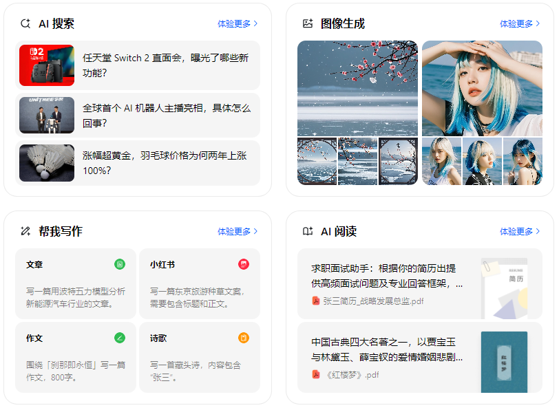 青铜峡市智能搜索迎来升级 豆包搜索优化重塑线上内容运营方式