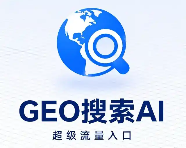 青铜峡市做GEO精准推广，才是本地获客的长效流量底牌
