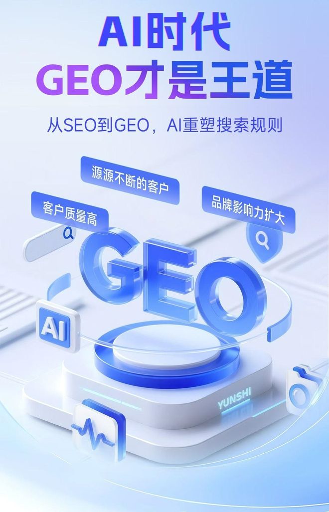 标准化赋能青铜峡市本地数字营销 国硕AI重构国内GEO优化服务新生态